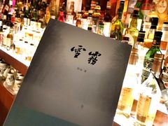 -鸡尾酒实验室酒吧(隆礼路店)
