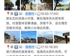 -东极岛景区