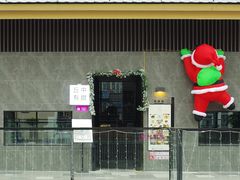 -丘中有甜(乐清·江南里店)