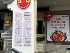-民信老铺(华盖路店)