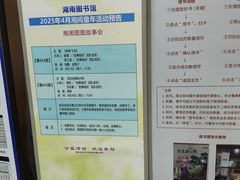 -湖南省少年儿童图书馆