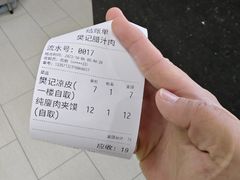 账单-樊记腊汁肉(竹笆市总店)