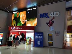 -山文星辉影城(济南和谐广场店)