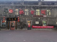 -张包铺(道外店)