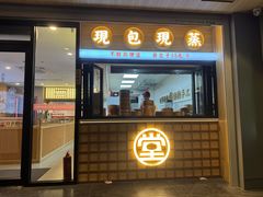 -堂上堂(益民街店)