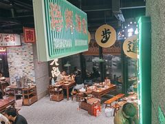 -楠火锅(哈尔滨金爵万象店)