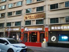 -汗腾格里·风味餐厅(新疆驻京办店)