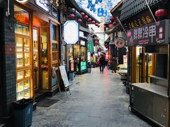 -歹街(金成店)