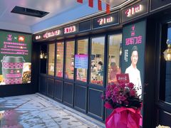 -美俪家族(江南摩尔店)