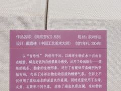-中国景泰蓝艺术博物馆