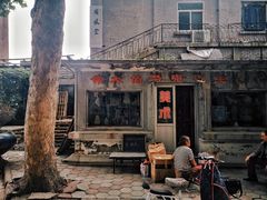 -原山国家森林公园