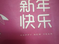-好利来(川大店)