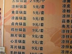 菜单-盔盔仔方酥锅盔(什字上街店)