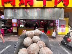 -阿娟牛肉丸·手打牛肉丸·现做现卖