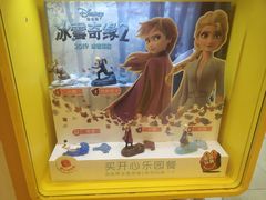 -麦当劳(总统大酒店店)