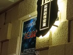 -H立方实景剧情密室(天河旗舰店)
