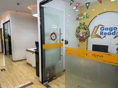 -GogoReading少儿英语分级阅读(双井中心店)