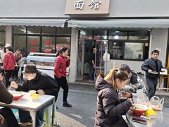 -姐妹面馆(水澄路店)