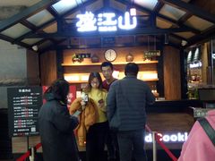 -盛江山自助料理(太原街万达店)