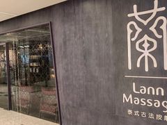 -LANN I 蘭 泰式古法按摩(徐家汇城开YOYO店)