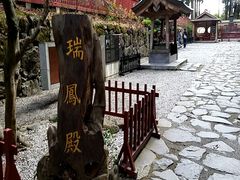 -瑞凤殿