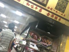 -珍珍小食店(西华路店)