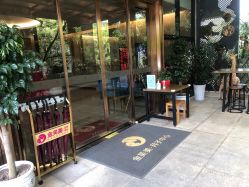 -金芙美月子中心(财富别墅店)