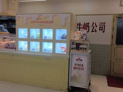 -红星前进面包牛奶公司(君太店)