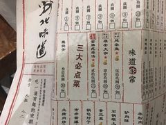 菜单-淀里船宴(卓达店)