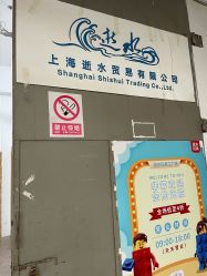 -逝水玩具折扣店