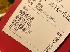 -觅山云南菜(泊富ICITY店)