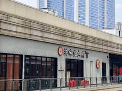 -纯味斑鱼府(中海环宇荟店)