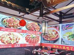 -川流不息·地道川菜·小龙虾(新松江路店)