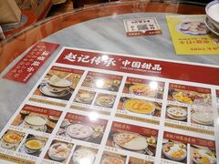-赵记传承·中国甜品(福州总店)