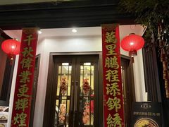 -席家花园(巨鹿花园店)