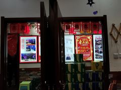 门面-柴火大院烤鸭民间菜