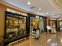 -大悦城(沈阳中街店)