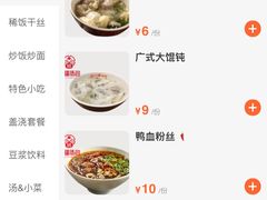 -口福汤包馆(融汇店)