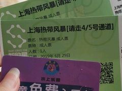 -热带风暴水上乐园(新镇路)