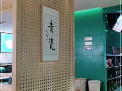 -青瓷火锅料理(西单大悦城店)
