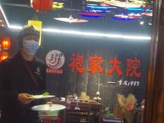 -袍家大院重庆火锅(文安路店)