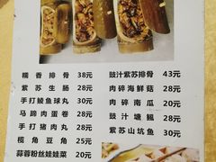 菜单-龙回山庄