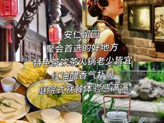 -安仁古镇
