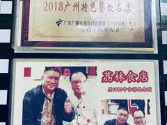 -荔林食店(西华路店)