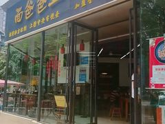 -面爸爸豆瓣抄手(贝森旗舰店)