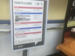 -冠军冰场CHAMPION RINK(中华城店)