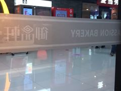 -御品轩(佳汇幸福里店)