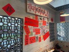 -方铲铲·成都板凳面(滨江银泰店)