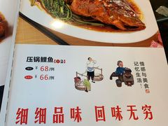 菜单-靠山屯东北农家菜(八龙桥雅苑店)