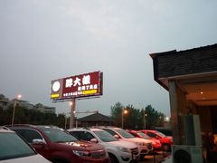 -胖大姐黄辣丁鱼庄(新津店)